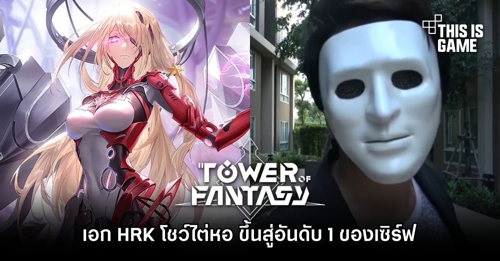 พี่เอก HEARTROCKER สามารถทำเวลาได้ดีมาก โดยใช้เวลาเพียง 01.48 นาทีเท่านั้นพร้อมขึ้นสู่อันดับ 1 ของเซิร์ฟ By KUBET Team
