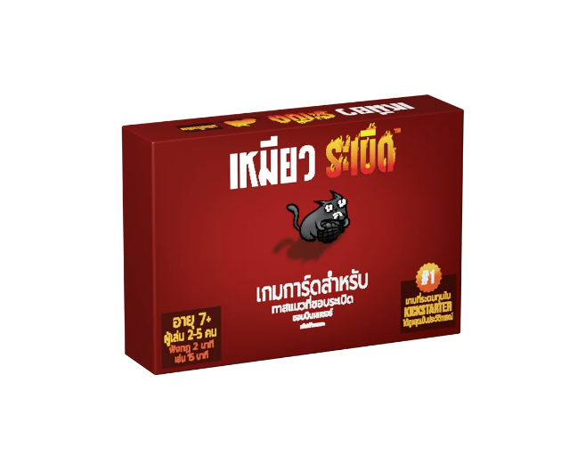 เหมียวระเบิดBy KUBET Team