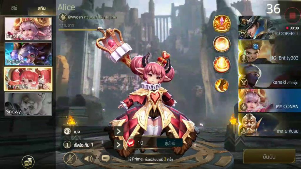 Alice เกม ROV By KUBET Team
