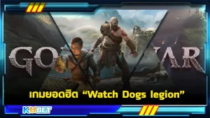 God of War (2020) สร้างมาเพื่อจะปิดฉากตำนานเทพนิยายนอร์สที่เริ่มมาตั้งแต่ God of War (2018) โดยการสร้างปมต่างๆเอาไว้ให้ ทำให้เรื่องนี้จะจบลงยังไงต้องมาตามดูสปอยได้ที่ KUBET