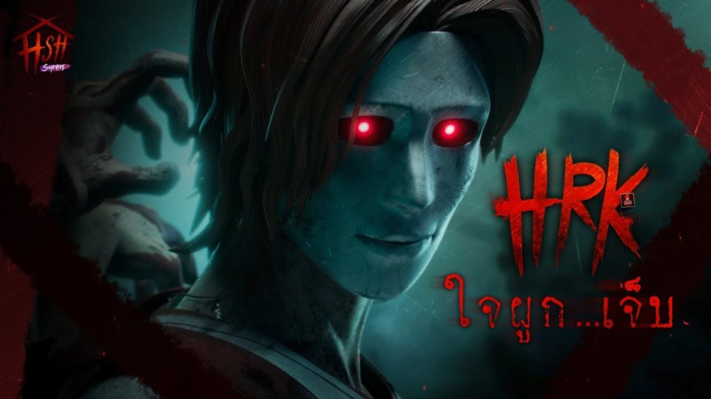 พี่เอก hrk เข้าสู่เกม Home Sweet Home Survive แล้ว! By KUBET Team
