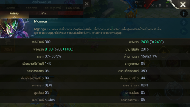 การตั้ังค่าเบื้องต้นของ Mganga By KUBET Team