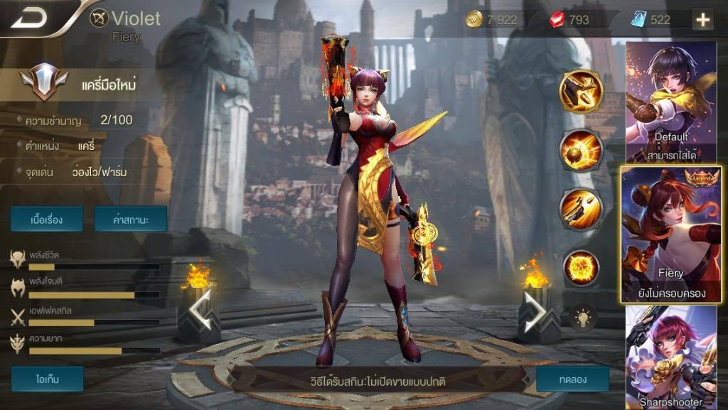   เกม Violet ROV  By KUBET Team