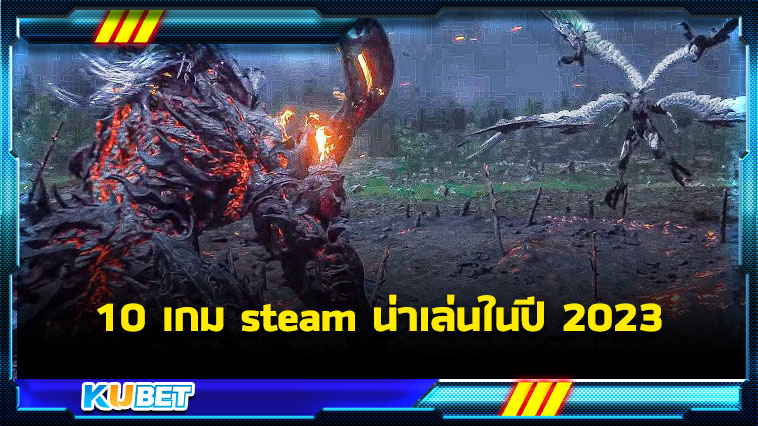 10 เกม steam น่าเล่นในปี 2023 – KUBET GAME
