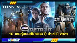 10 เกมหุ่นยนต์(ROBOT) น่าเล่นปี 2023 KUBET GAME