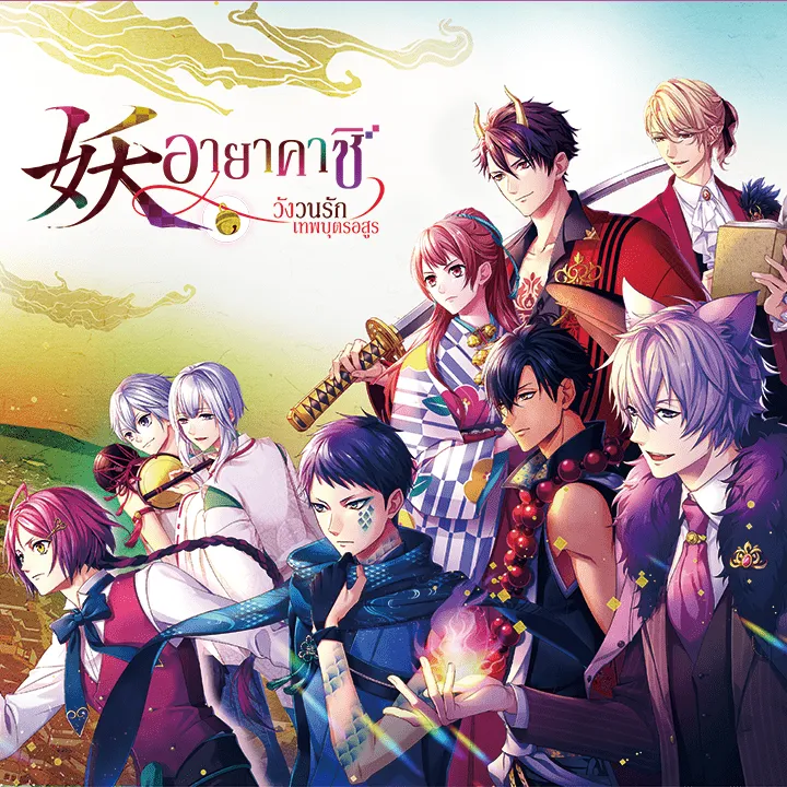 Ayakashi วังวนรักเทพบุตรอสูร - KUBET Game