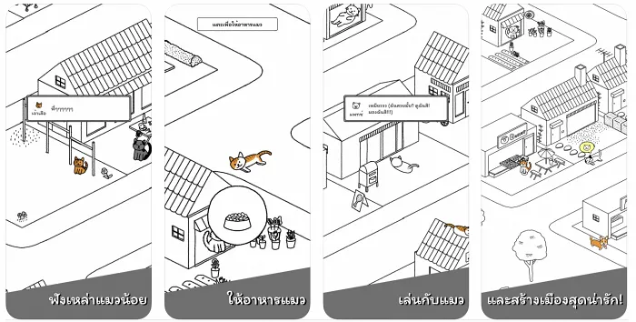 Cat are Cute แมวน่ารัก - KUBET Game