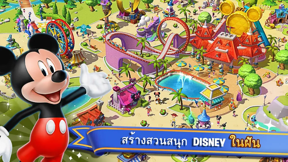 Disney Magic Kingdoms - KUBET