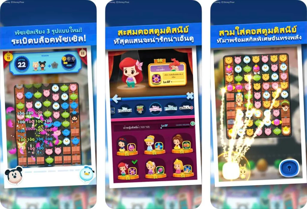 Disney POP TOWN - KUBET