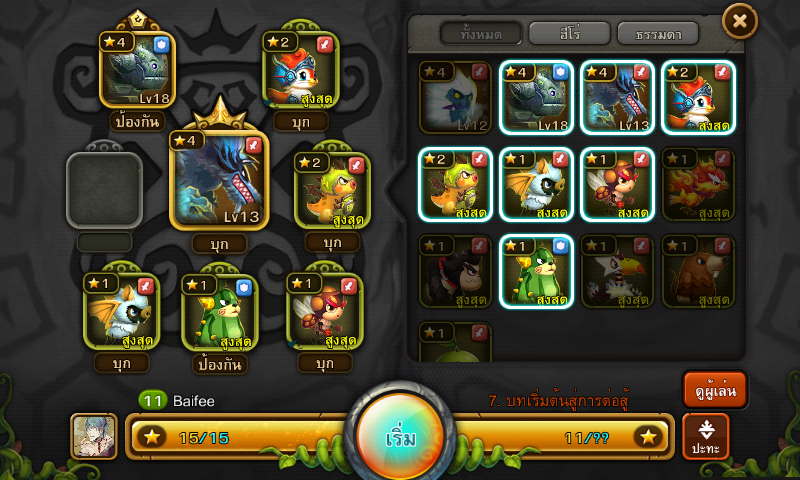 เกม wooparoo saga วูปารูซาก้า   BY KUBET