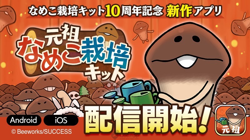   เกม  NEO Mushroom Garden  By KUBET Team