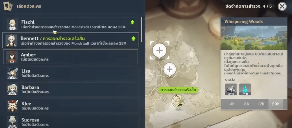 สำรวจแผนที่โลกเกมGenshin Impact - KUBET