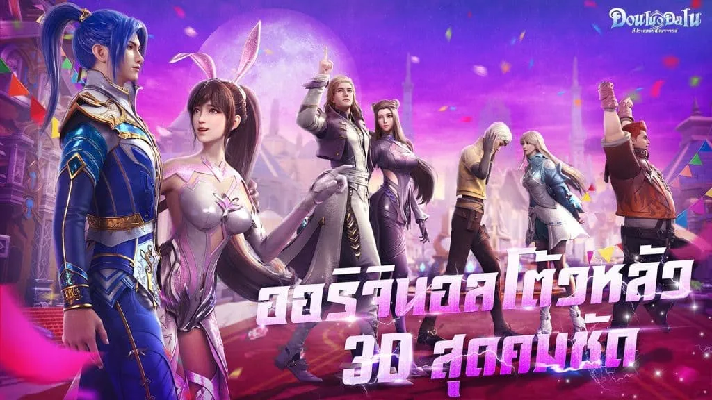 เนื้อเรื่องเกมDouluo Dalu สัประยุทธ์วิญญาจารย์ - KUBET