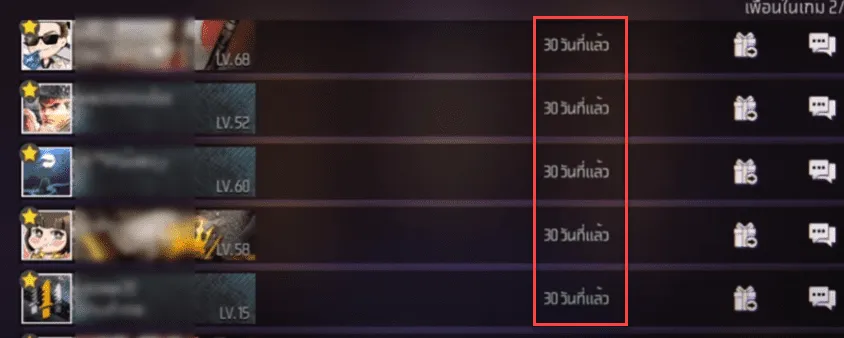 เพื่อนเลิกเล่นเกม Free Fire By KUBET