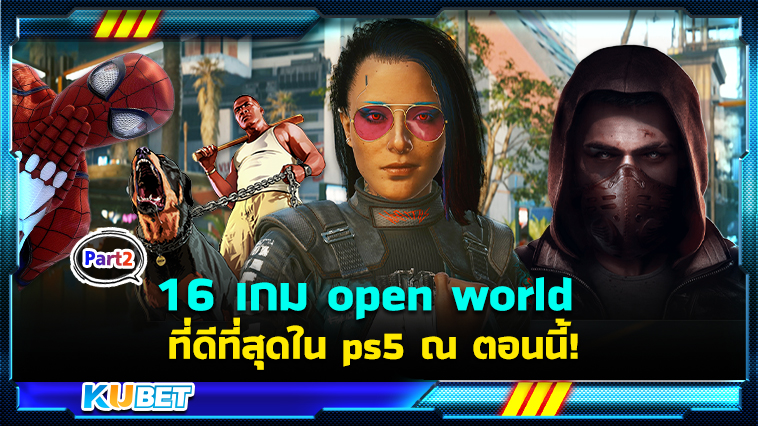 16 เกม open world ที่ดีที่สุดใน ps5 EP.2- KUBET