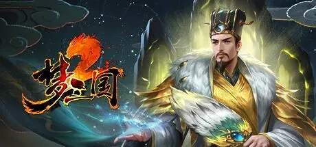 Dream Three Kingdoms 2 เกมที่ใช้ในการแข่งขันกีฬาอีสปอร์ต - KUBET