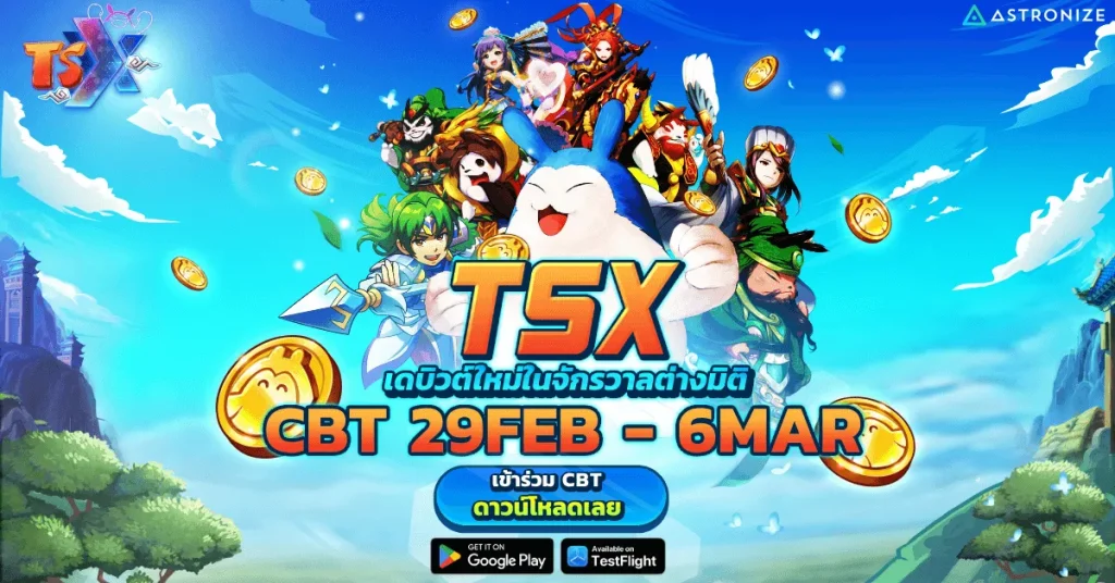 Tsx by Astronize - KUBET 
