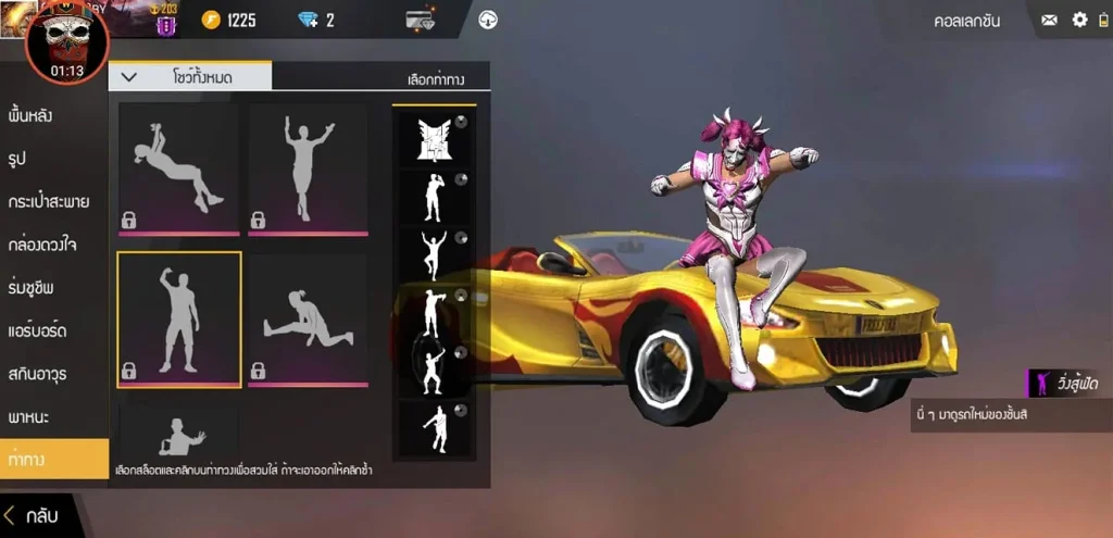 ชุดแปลกๆในเกม - KUBET
