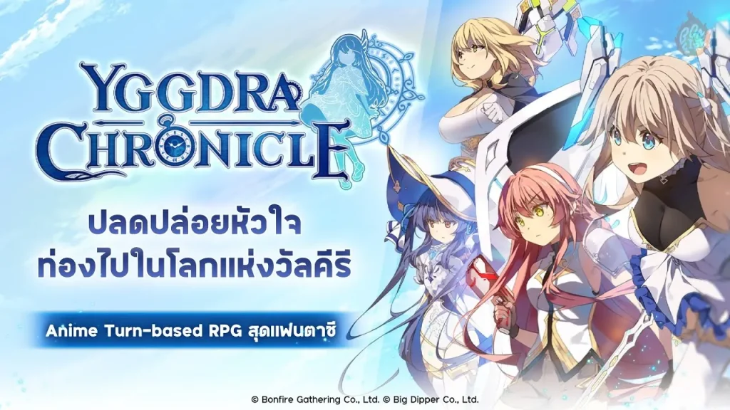 Yggdra Chronicle - KUBET