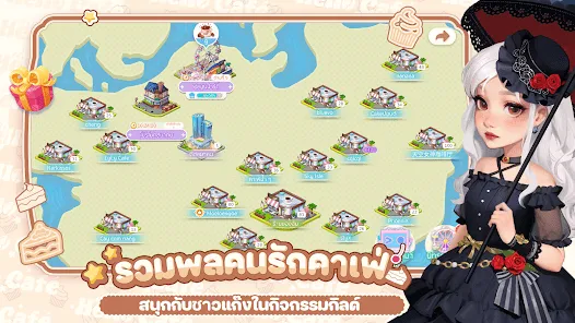 ระบบกิลด์ Hello Cafe คาเฟ่ในฝัน - KUBET