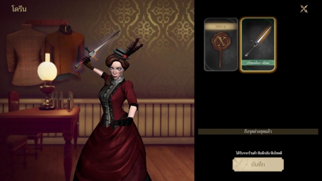 รีวิวเกม  Murderous Pursuits - KUBET