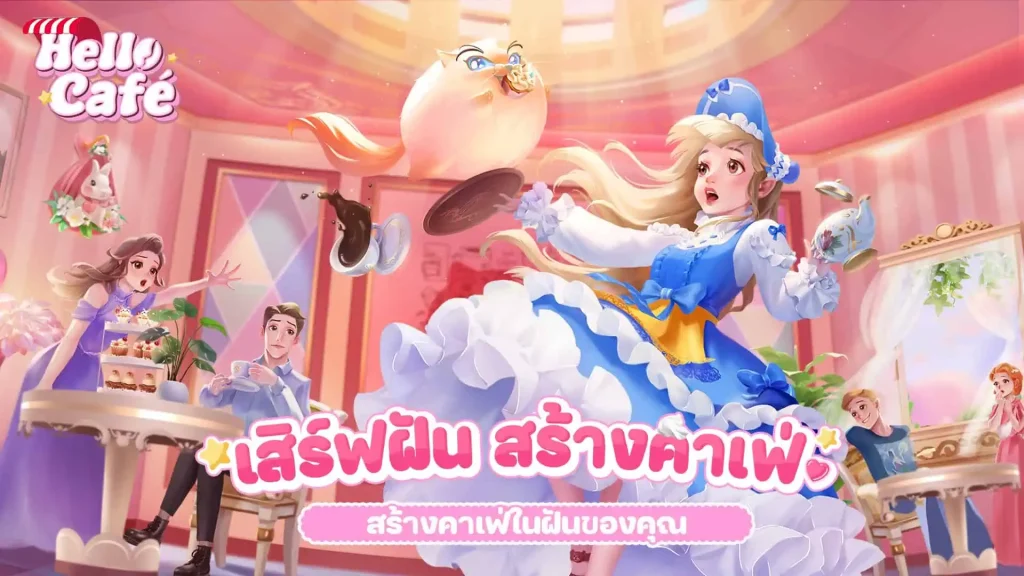 รีวิวเกมมือถือ Hello Cafe เปิดร้านคาเฟ่สุดคิ้วท์ - KUBET