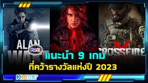 KUBET แนะนำ 9 เกมจากค่าย Remedy Entertainment ที่คว้ารางวัลแห่งปี EP.1