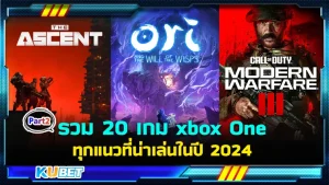 มาต่อกันที่รวม 20 เกม xbox One ทุกแนวที่น่าเล่นในปี 2024 สำหรับใครที่ยังไม่ได้ดู EP.1 ก็สามารถย้อนกลับไปดูได้เลยนะครับ ส่วนใครที่ดูมาแล้วก็มาลุ้นกับเกมที่ KUBET เตรียมมานำเสนอกันได้เลยครับ