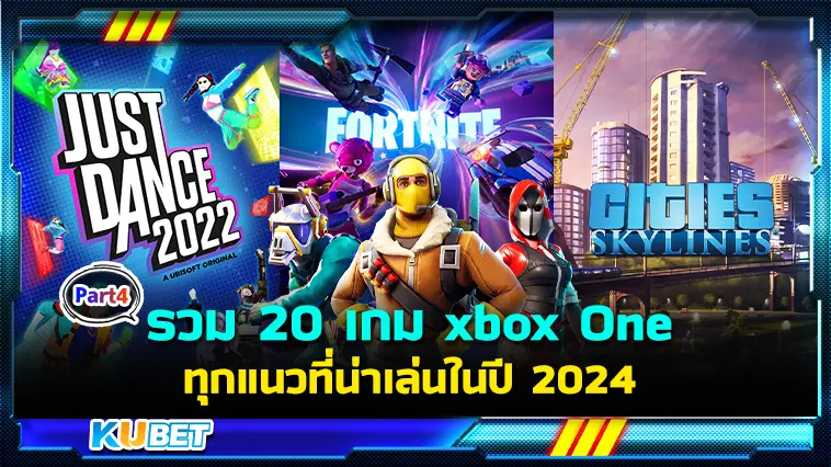 รวม 20 เกม xbox One ทุกแนวที่น่าเล่นในปี 2024 EP.4 – KUBET 