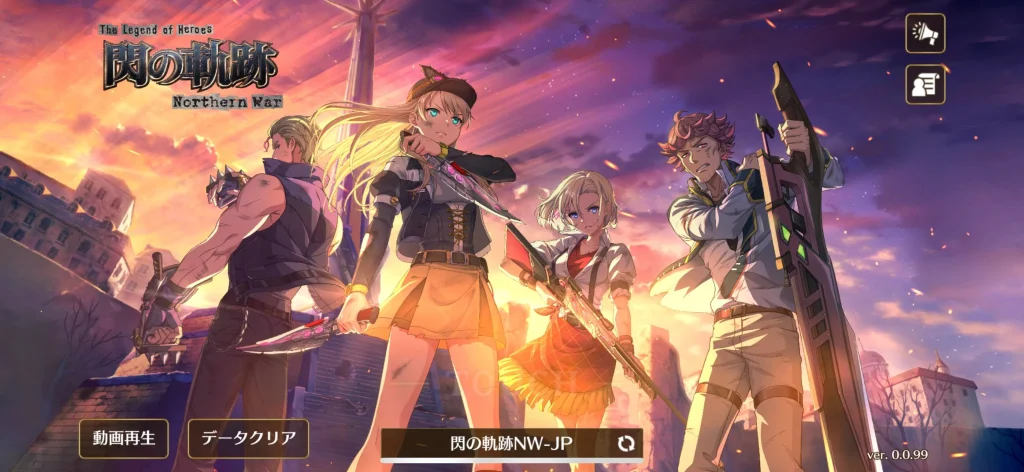 Trails of Cold Steel : NW - KUBET