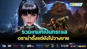 Steam KUBET Game