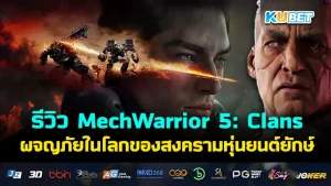 MechWarrior 5 Clans KUBET