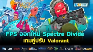 Spectre Divide VS Valorant - KUBET