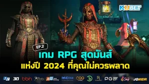 The most exciting RPG game of 2024 that you shouldn't miss EP.2 - KUBET