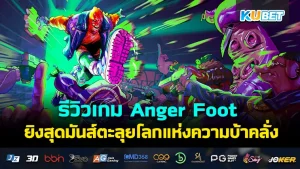 Anger Foot KUBET