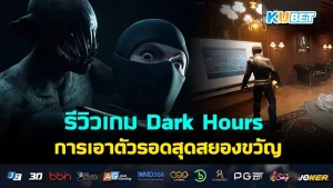 Dark Hours KUBET