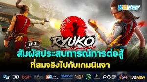 Experience realistic fighting with the Ninja Game EP.3 - KUBET
