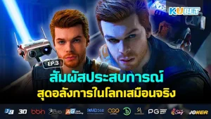 Experience the most spectacular experience in the virtual world with the PC game Open World EP.3 - KUBET