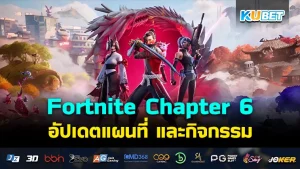 Fortnite Chapter 6 Updated Map and Events - KUBET