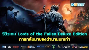 Lords of the Fallen Deluxe Edition KUBET