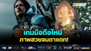 New mobile games The pictures are so beautiful that your eyes will burst. EP.2 - KUBET