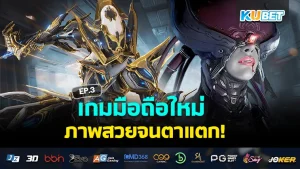 New mobile games The pictures are so beautiful that your eyes will burst. EP.3 - KUBET