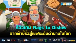 Rags to Dishes KUBET