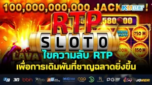 Unraveling the secrets of RTP and volatility for smarter betting - KUBET