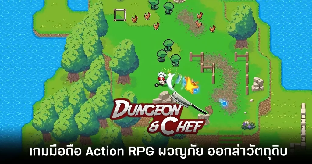 Dungeon&Chef - KUBET