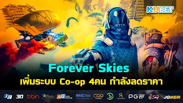 Forever Skies เพิ่มระบบ Co-op 4คน กำลัง ลดราคา