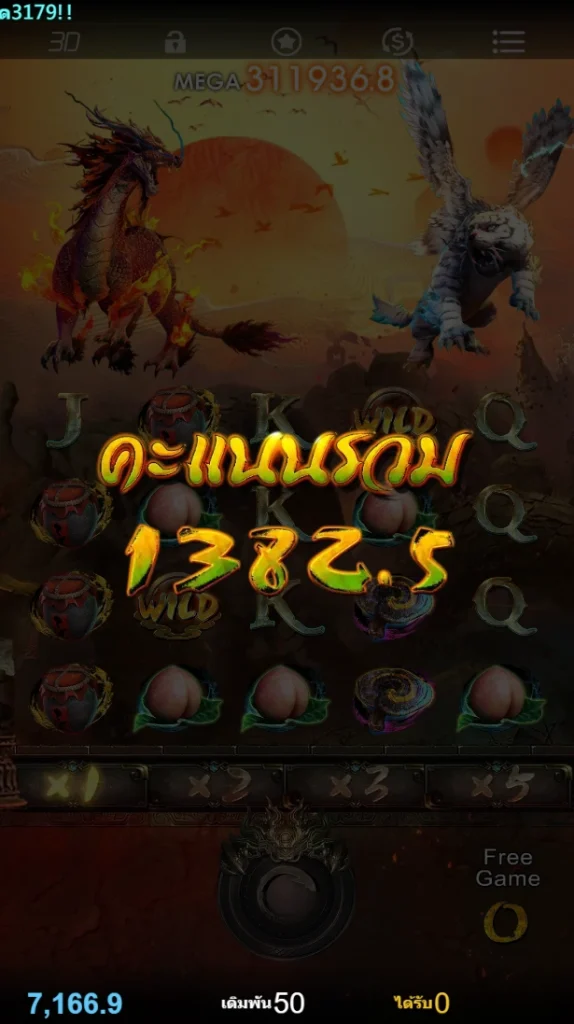 FreeGame สงครามมอนสเตอร์ - สล็อต3D