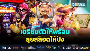 Get ready Play slots to be successful - KUBET