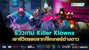 Killer Klownz KUBET