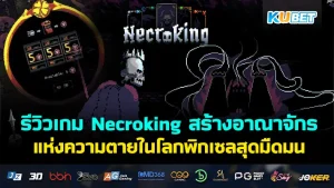 Necroking KUBET